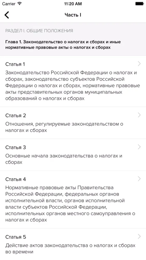 Ảnh chụp màn hình của Журнал «Упрощенка»