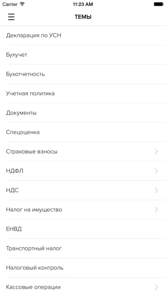 Ảnh chụp màn hình của Журнал «Упрощенка»
