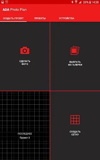 ADA PHOTO PLAN应用截图