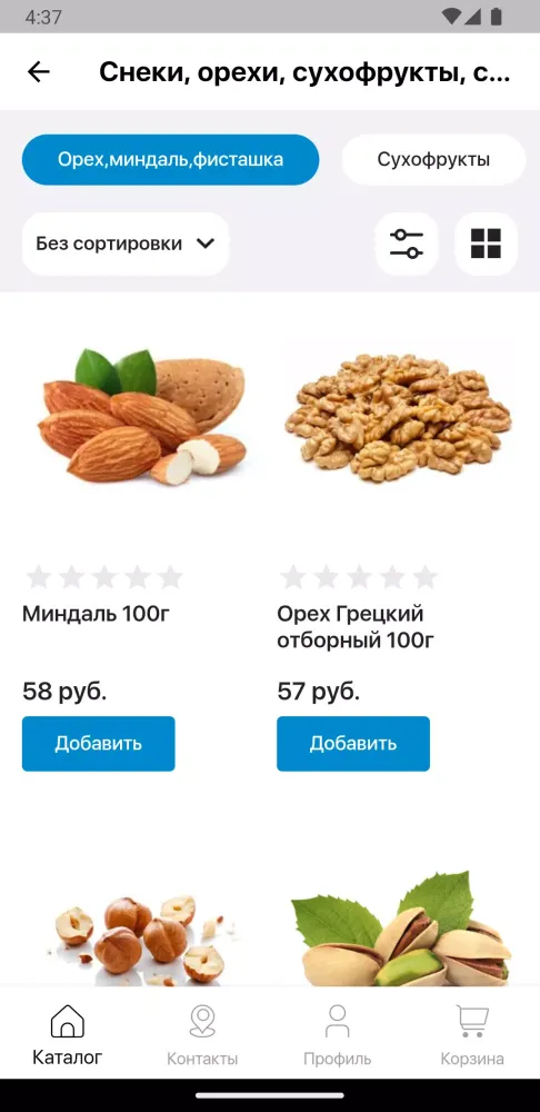 Рахат маркет Screenshots