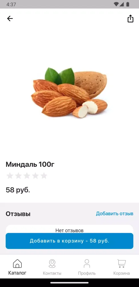 Рахат маркет Screenshots