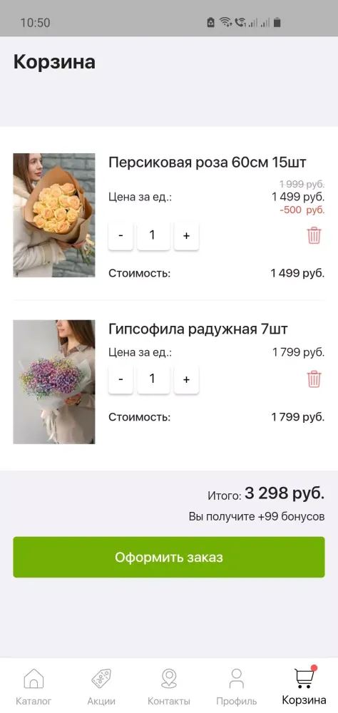 Растет-Цветет Ekran Görüntüleri