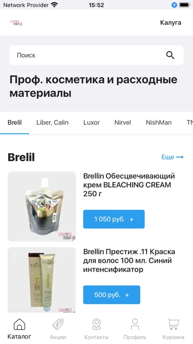 САНЧО ПАНЧО PROF MARKET スクリーンショット