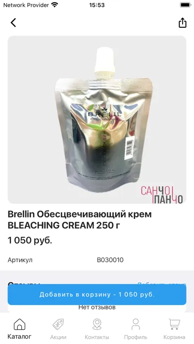 САНЧО ПАНЧО PROF MARKET スクリーンショット