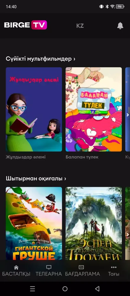 Capturas de tela do birge.tv: сериал, ТВ, фильм