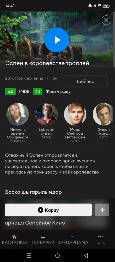 Capturas de tela do birge.tv: сериал, ТВ, фильм