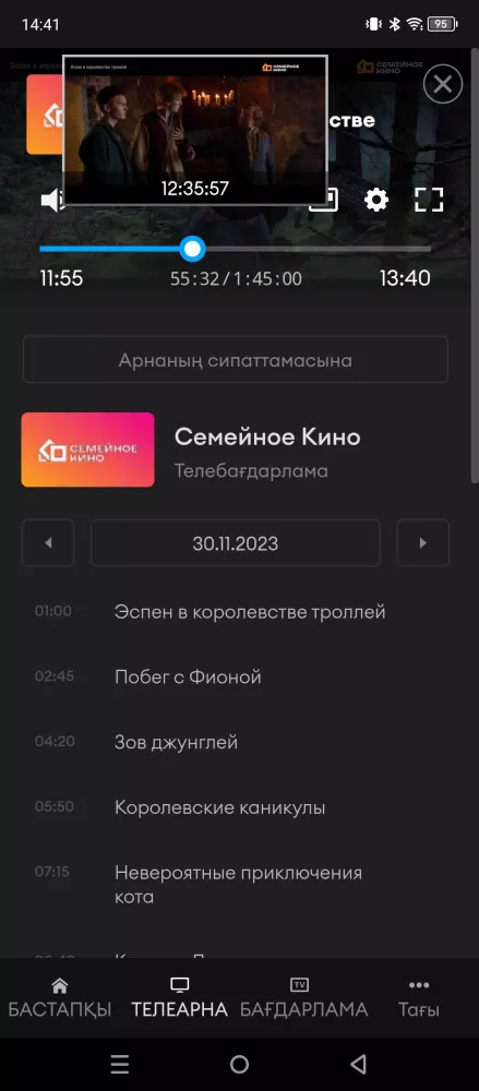 Capturas de tela do birge.tv: сериал, ТВ, фильм