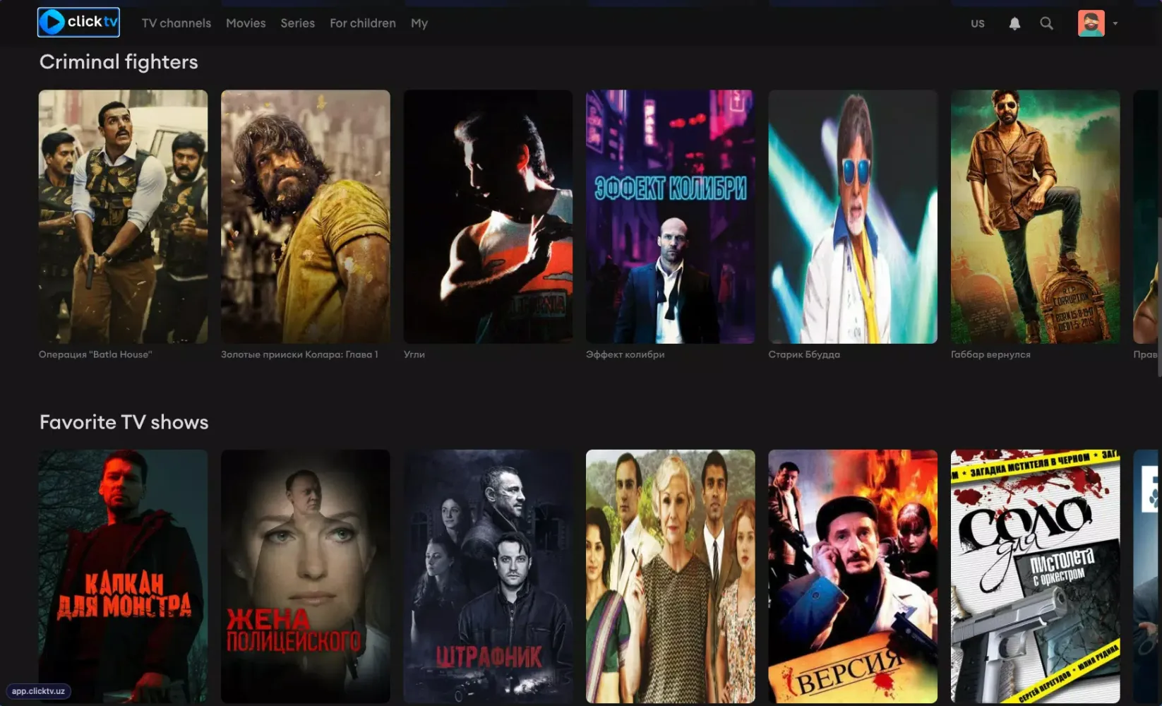 Capturas de pantalla de Click TV