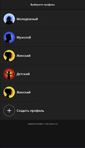 Zrzuty ekranu TwinPlay (для телефонов)
