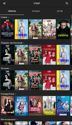 Zrzuty ekranu TwinPlay (для телефонов)