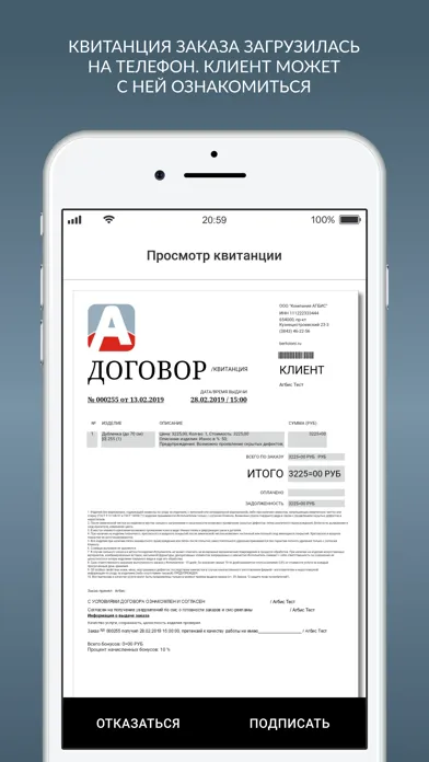 Агбис Подпись 스크린샷