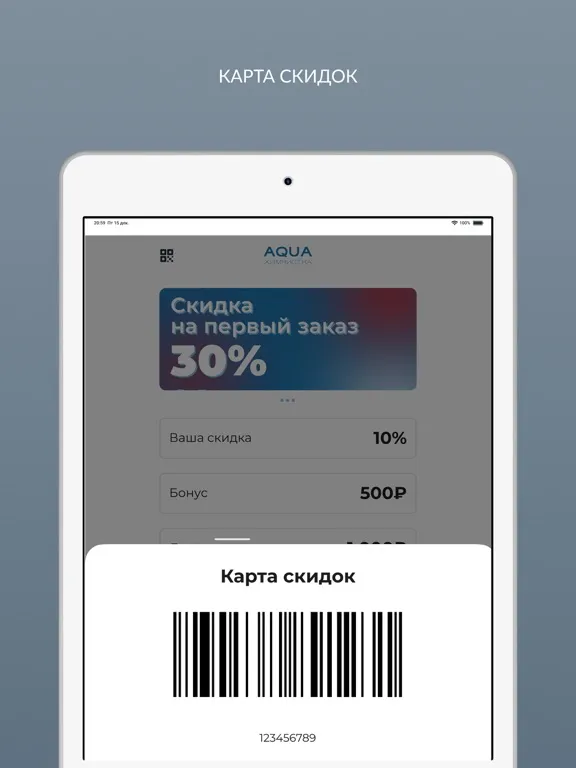 Химчистка AQUA iPad 应用截图