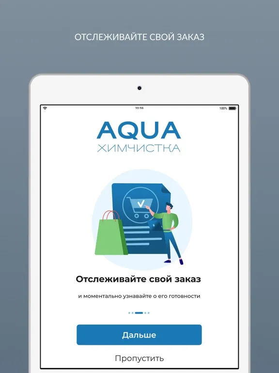 Химчистка AQUA iPad 应用截图