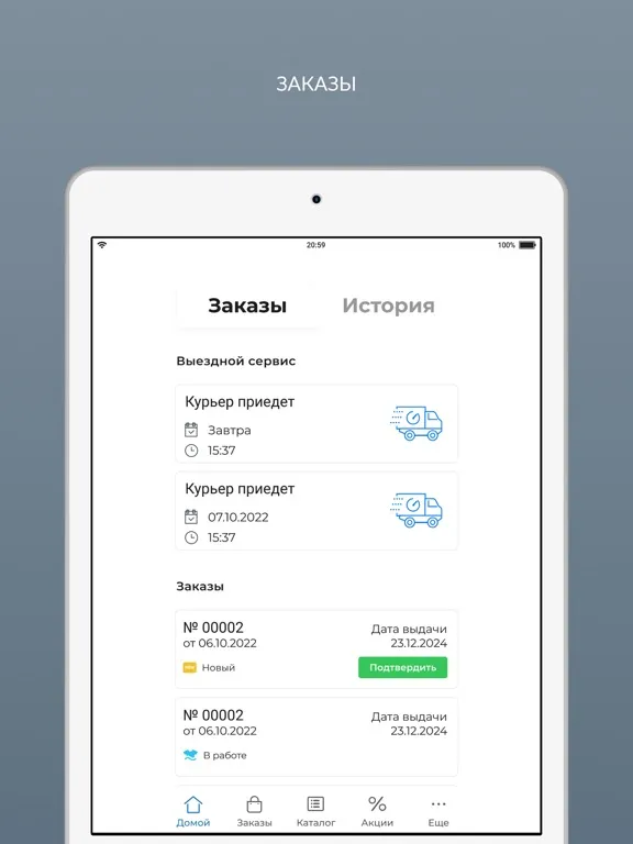 Химчистка AQUA iPad 应用截图