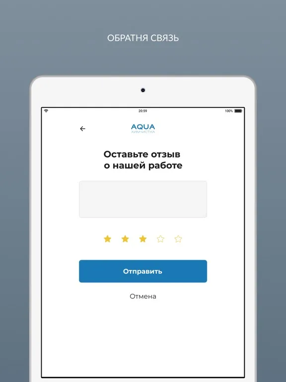 Химчистка AQUA iPad 应用截图