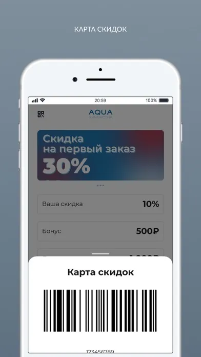 Химчистка AQUA应用截图