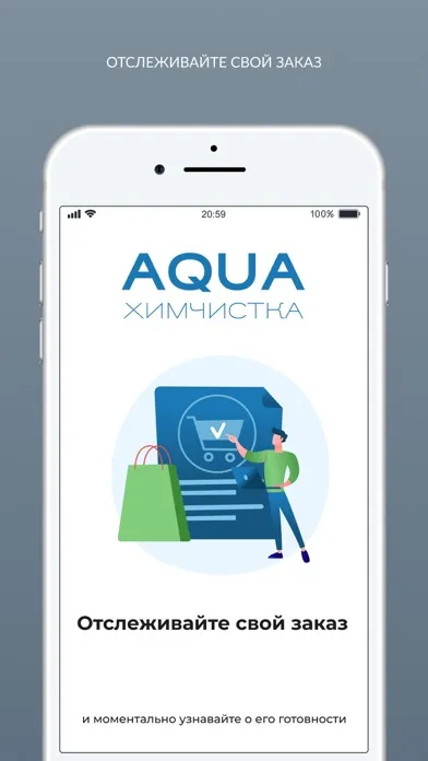 Химчистка AQUA应用截图