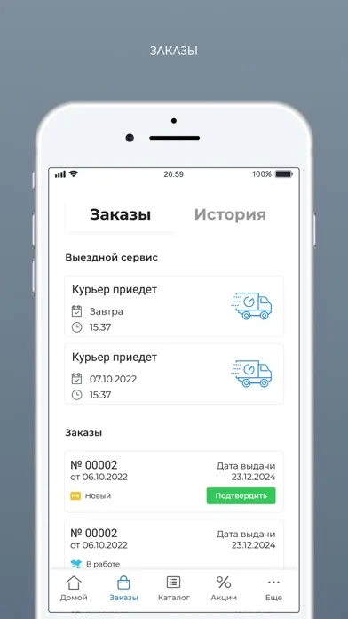 Химчистка AQUA应用截图