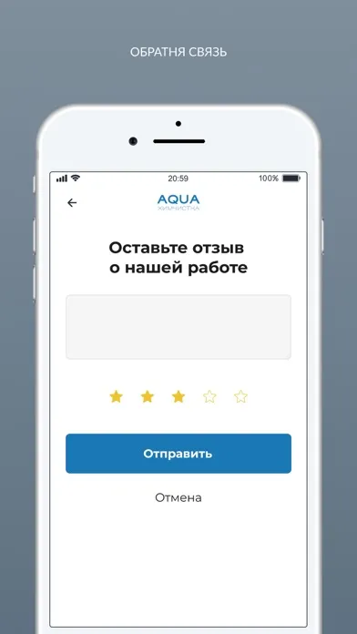 Химчистка AQUA应用截图