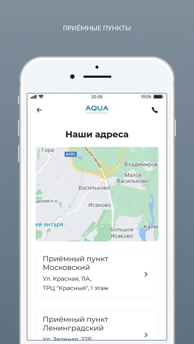 Химчистка AQUA应用截图