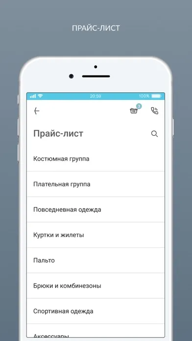 Химчистка Атмосфера - Чистоты スクリーンショット