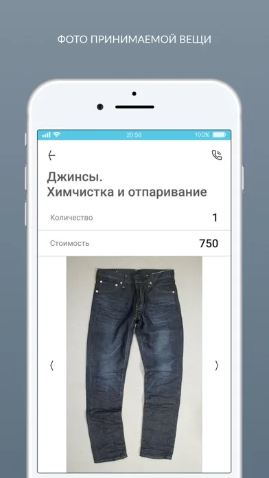 Химчистка Атмосфера - Чистоты スクリーンショット