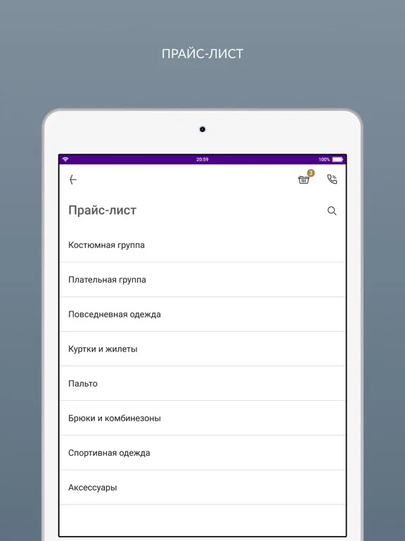 Captures d'écran de Бертолони iPad 