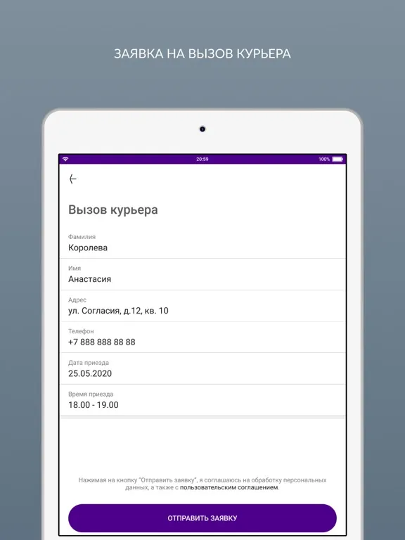 Captures d'écran de Бертолони iPad 
