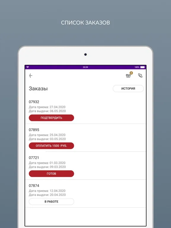 Captures d'écran de Бертолони iPad 