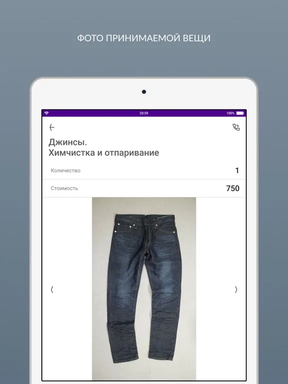 Captures d'écran de Бертолони iPad 