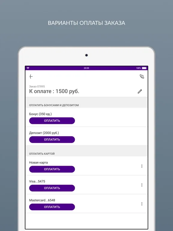 Captures d'écran de Бертолони iPad 