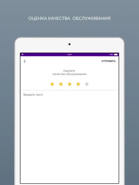 Captures d'écran de Бертолони iPad 