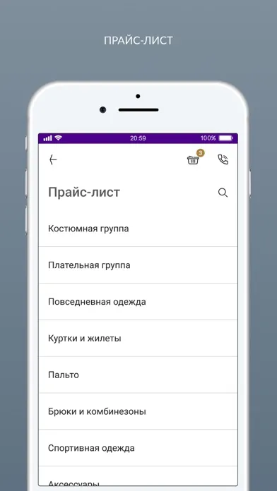 Captures d'écran de Бертолони