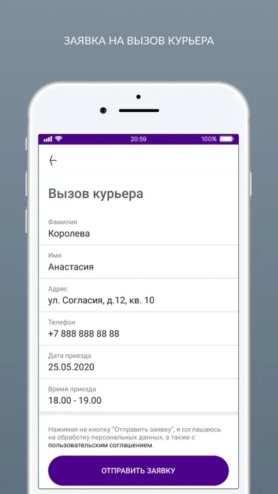 Captures d'écran de Бертолони