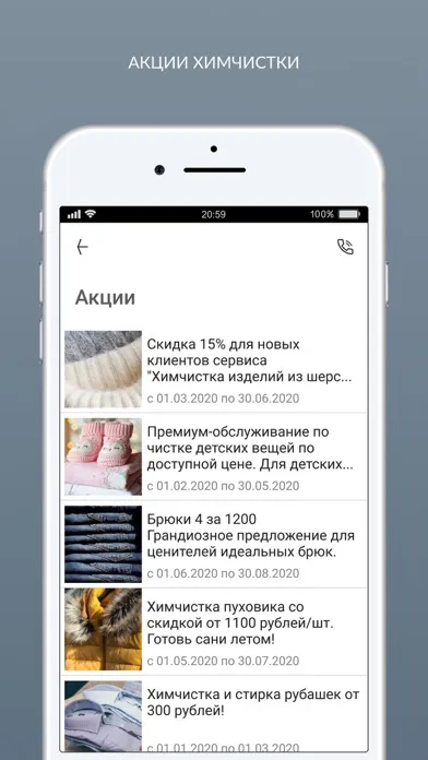 Tangkapan skrin Химчистка с доставкой Briony