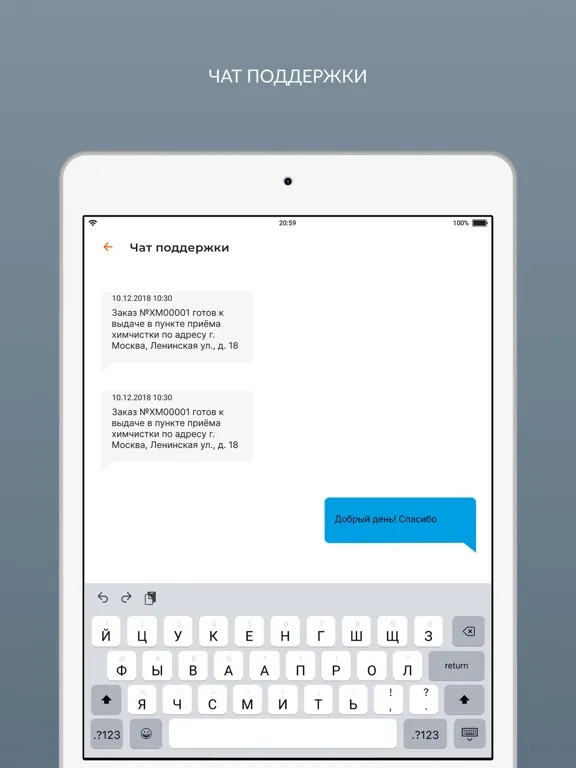 Чистофф химчистка-прачечная iPad  Ekran Görüntüleri