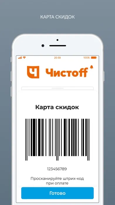 Чистофф химчистка-прачечная Ekran Görüntüleri