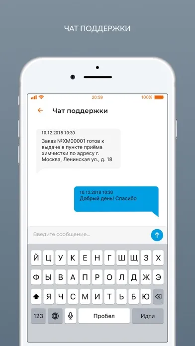 Чистофф химчистка-прачечная Ekran Görüntüleri