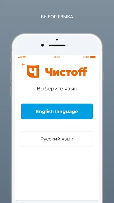 Чистофф химчистка-прачечная Ekran Görüntüleri
