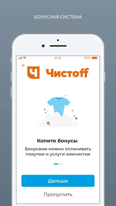 Чистофф химчистка-прачечная Ekran Görüntüleri