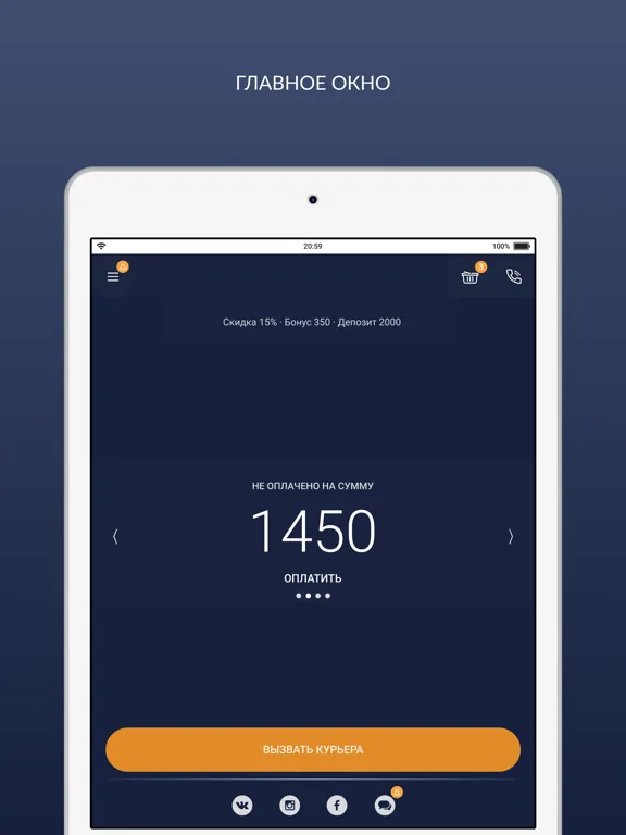 Химчистка Caritta iPad  Screenshots