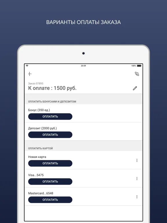 Химчистка Caritta iPad  Screenshots
