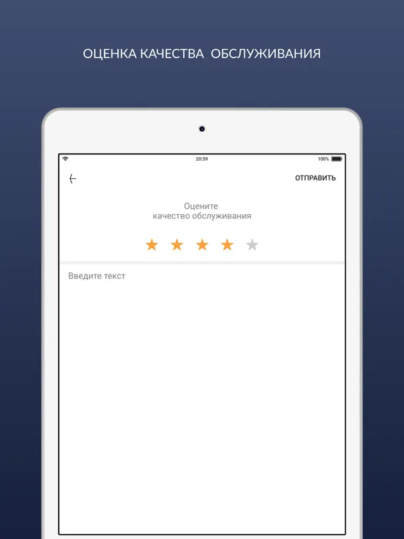 Химчистка Caritta iPad  Screenshots