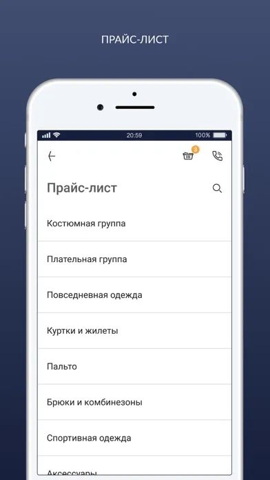 Химчистка Caritta Screenshots