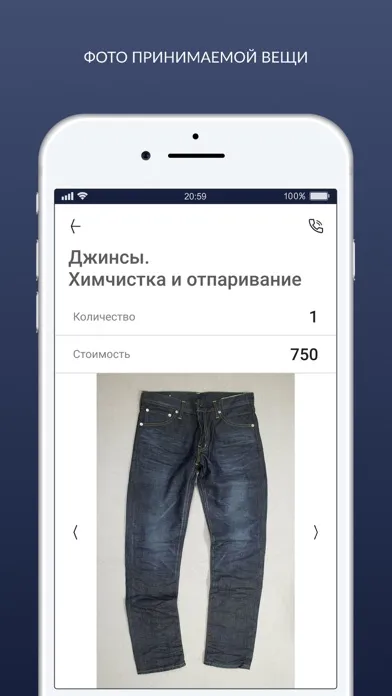 Химчистка Caritta Screenshots