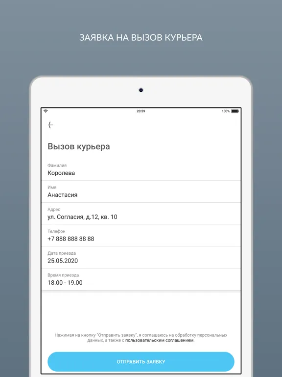 Capturas de tela do CENTO PER CENTO химчистка iPad 