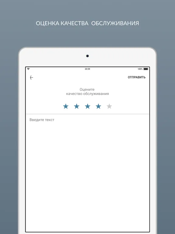 Capturas de tela do CENTO PER CENTO химчистка iPad 