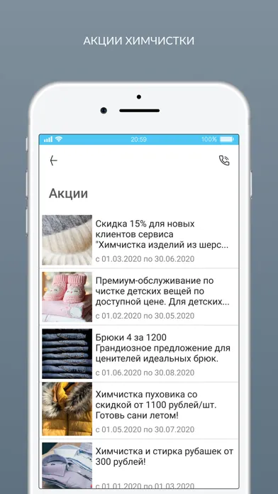 Capturas de tela do CENTO PER CENTO химчистка