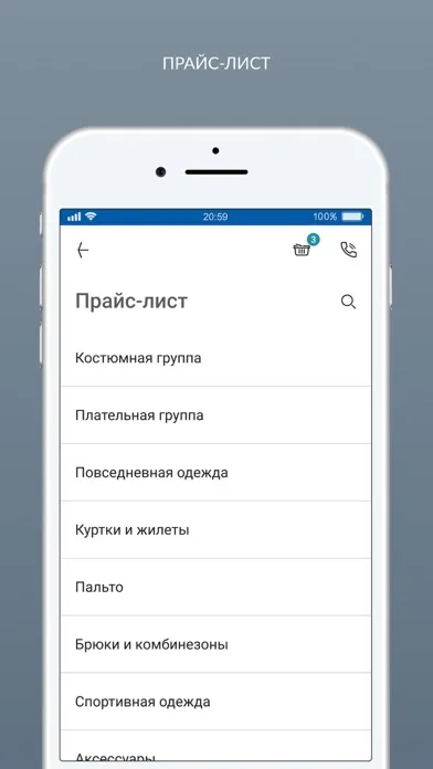 Химчистка Чистюля应用截图