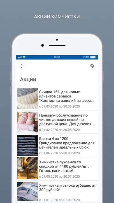 Химчистка Чистюля应用截图